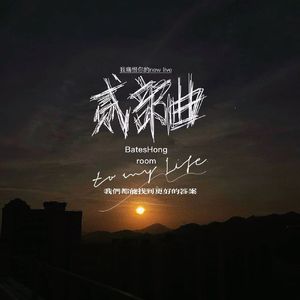 给你的信（Prod.By4Hunnid）