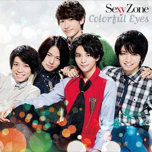 恋するエブリデイ