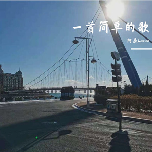 Everything（Cover 王力宏）（翻自 王力宏）