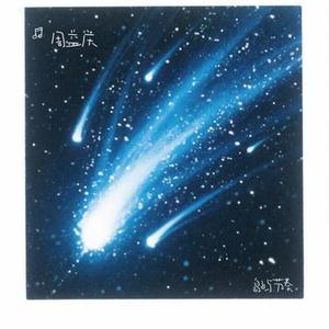 岛屿节奏