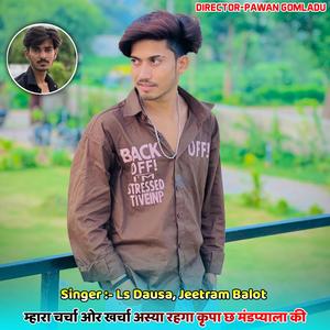 Mhara Charcha Or Kharcha Asya Rhga Karpa Ch Mandpyala Ki (feat. Jeetram Balot)