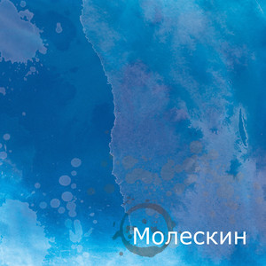 Превращения
