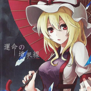 いたずらな悪魔