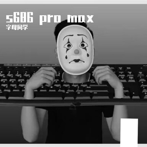 今天遇到一个特别讨厌的顾客（prod.by Fvyu）