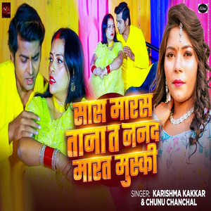 Sas Maras Tana Ta Nanad Marat Mushki