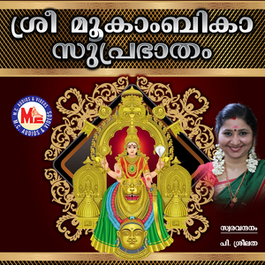Sree Mookambika Suprabhatham