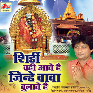 Saath Baras Shiradi Me Bitaya