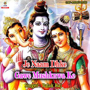 Je Naam Dhke Gawe Mushknwa Ke