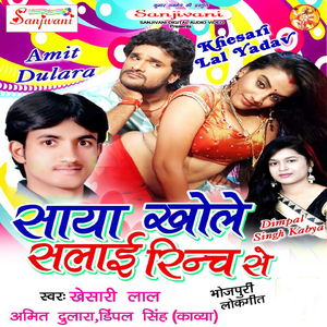 Chikani Chameli Tu Ta