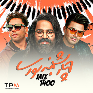 ChaharshanbeSuri 1400 (Mix)