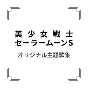 タキシード・ミラージュ