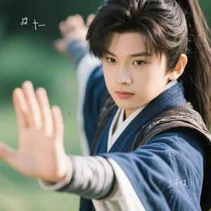 少年侠 (Cover 汪苏泷)