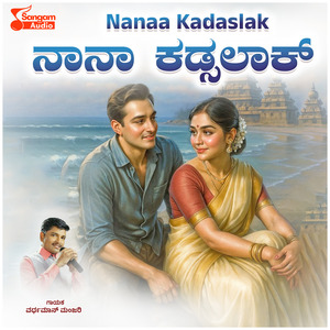 Nanna Kadasalaka