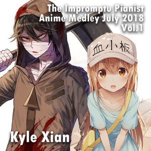 2018年七月新番佳曲钢琴串烧（上篇）工作细胞 X 杀戮天使 X OVERLORD III 等（Cover V.A.）