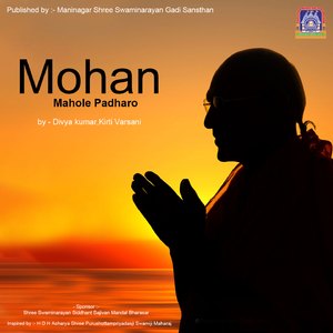 Mohan Mahole Padharo