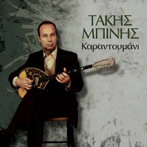 An Mou Fertheis Analoga