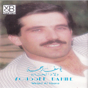Kezabin Welad Al Haara