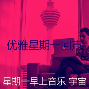 微妙的星期一心情