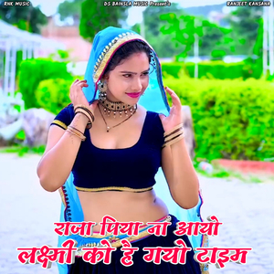 Raja Piya Na Aayo Laxmi Ko Hai Gayo Time (Rasiya)