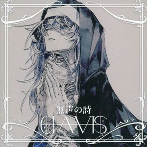 虚構の鏡(ReMix)