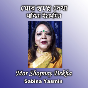 Mor Shopney Dekha