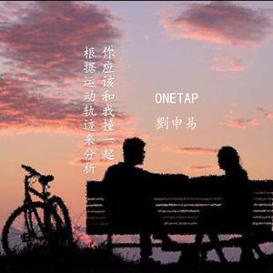 根据运动轨迹来分析你应该和我撞一起（Prod.K.Ray）