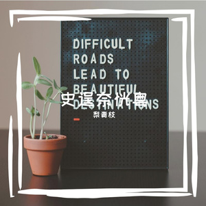 伤苛讨芈啡汛逼卑