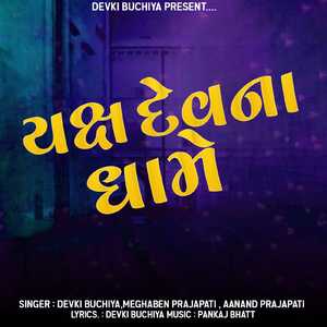 Yax Dev Na Dhame