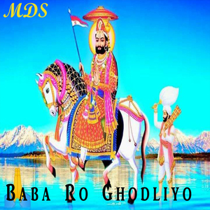 Baba Ro Ghodliyo (Mahilaon Ke Desi Bhajan)