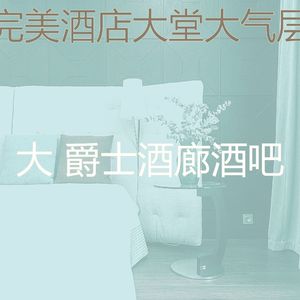 抚慰的精品酒店回忆