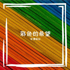 年年歲歲花相似歲歲年年人不同