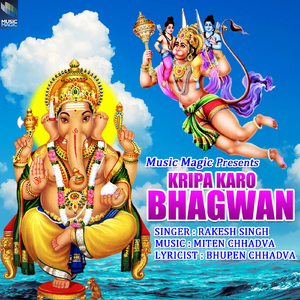 Ghar Maie Padharo Bajarangi