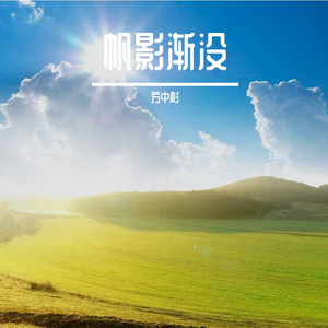 耳机分半的幻想