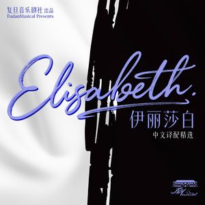 若我想跳舞/Wenn ich tanzen will