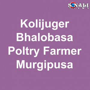 Kolijuger Bhalobasa