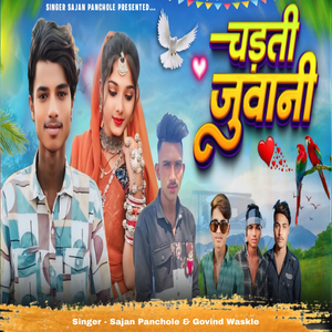 Chadti Juwani
