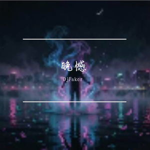 冷序