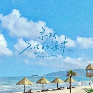 你妈逼你结婚了吗