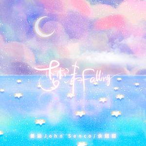 梦沫Falling