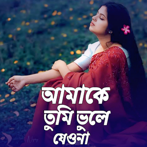 Amake Tumi Vhule Jeiona