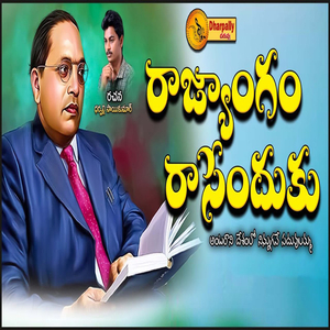 Ambedkar Jayanthi New Song 2024