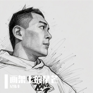 《画架上的星芒》