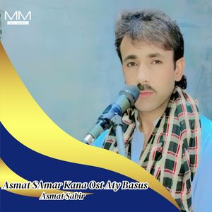 Amar zoo Bafwa Masos