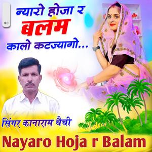 Meenawati song nayaro hoja r balam न्यारो होजा र बलम मीणावाटी सॉन्ग