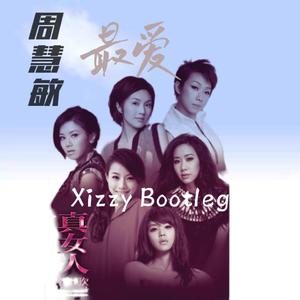 周慧敏-最爱(Xizzy Bootleg)