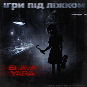 Нічний ураган