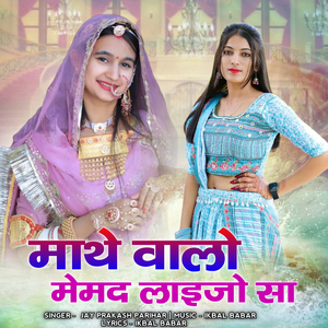 Mathe Walo Memad Laejo Sa