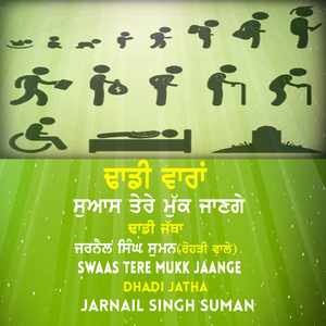 Swaas Tere Mukk Jaange