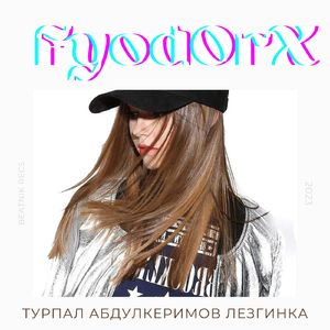 Турпал Абдулкеримов Лезгинка