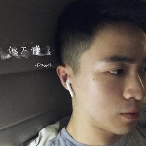 他不懂